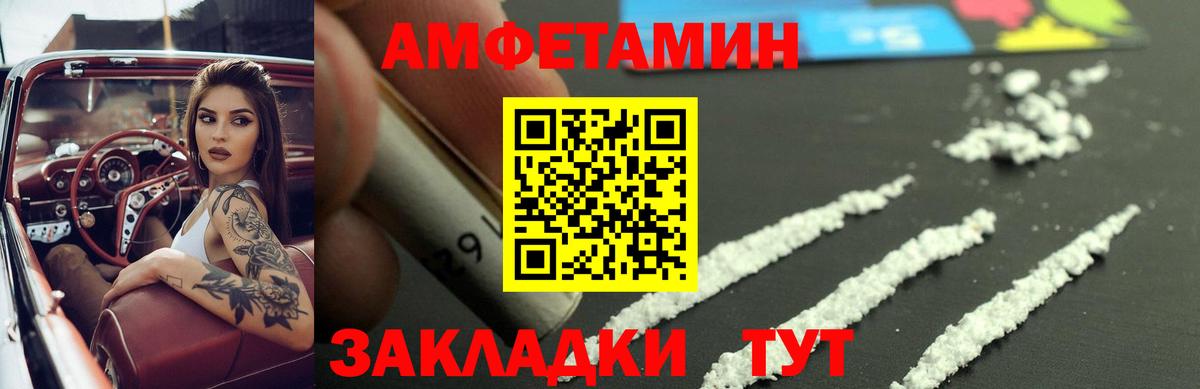 АМФ Premium Когалым