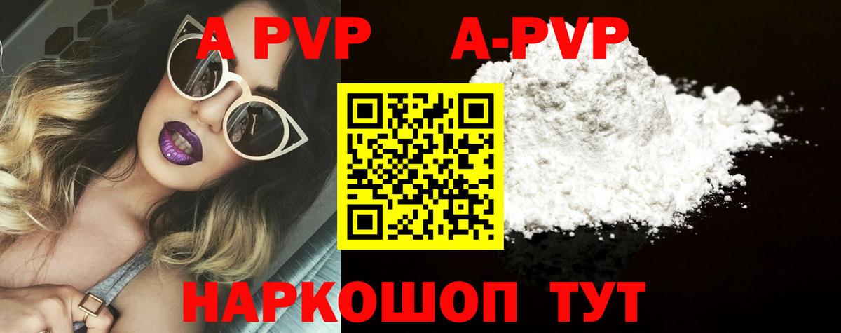 Когалым  Alfa_PVP Crystall  Вход с VPN  А ПВП Crystall  APVP  Alpha PVP Crystall 