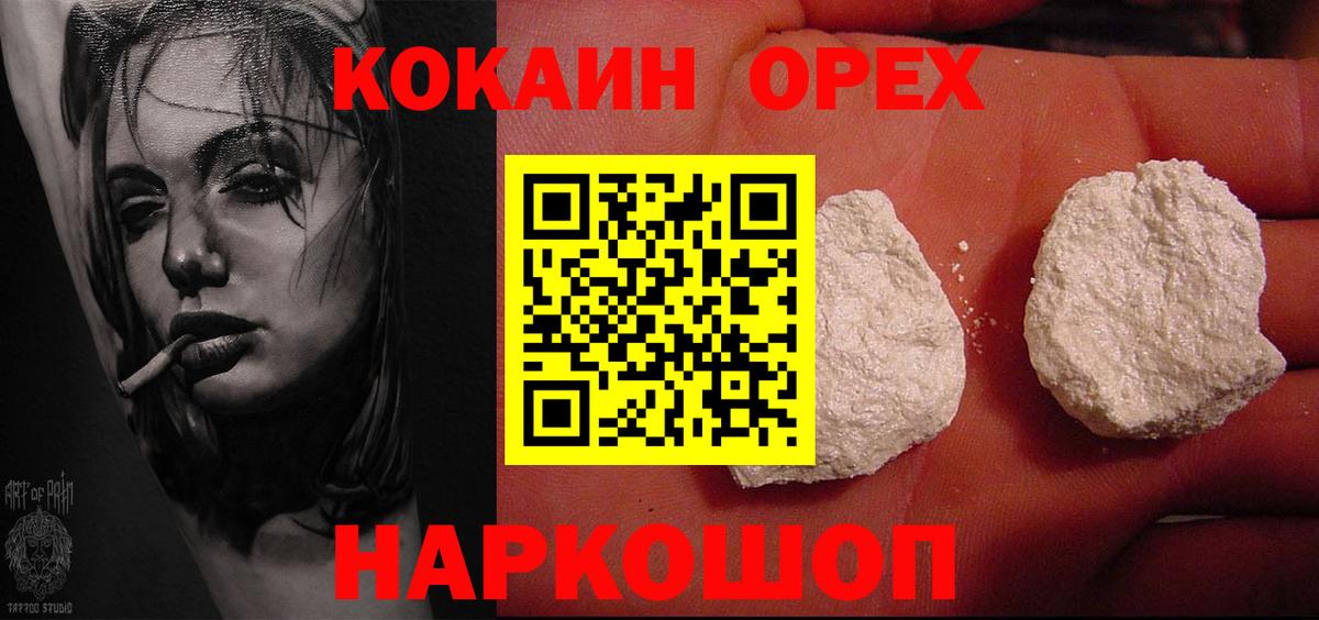 COCAIN 97% Когалым