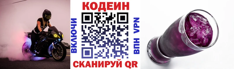 Кодеин напиток Lean (лин)  гидра tor  Когалым  где найти наркотики 