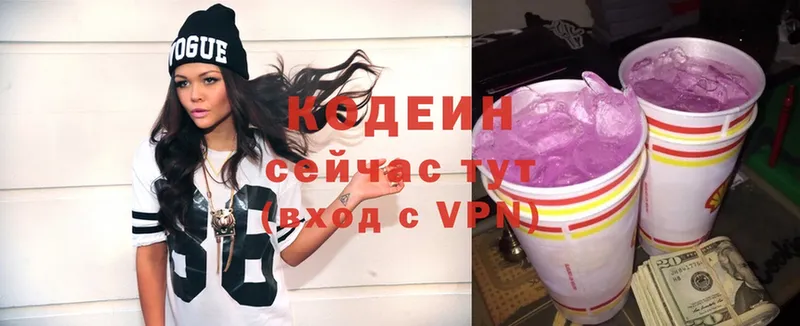 Codein Purple Drank  Когалым 