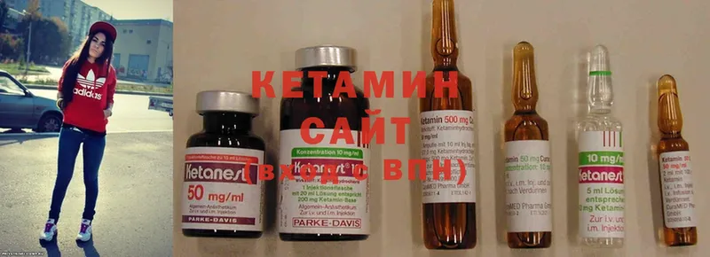 Кетамин ketamine  Когалым 