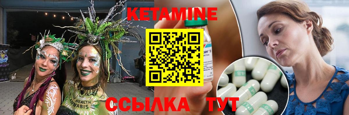 КЕТАМИН VHQ Когалым
