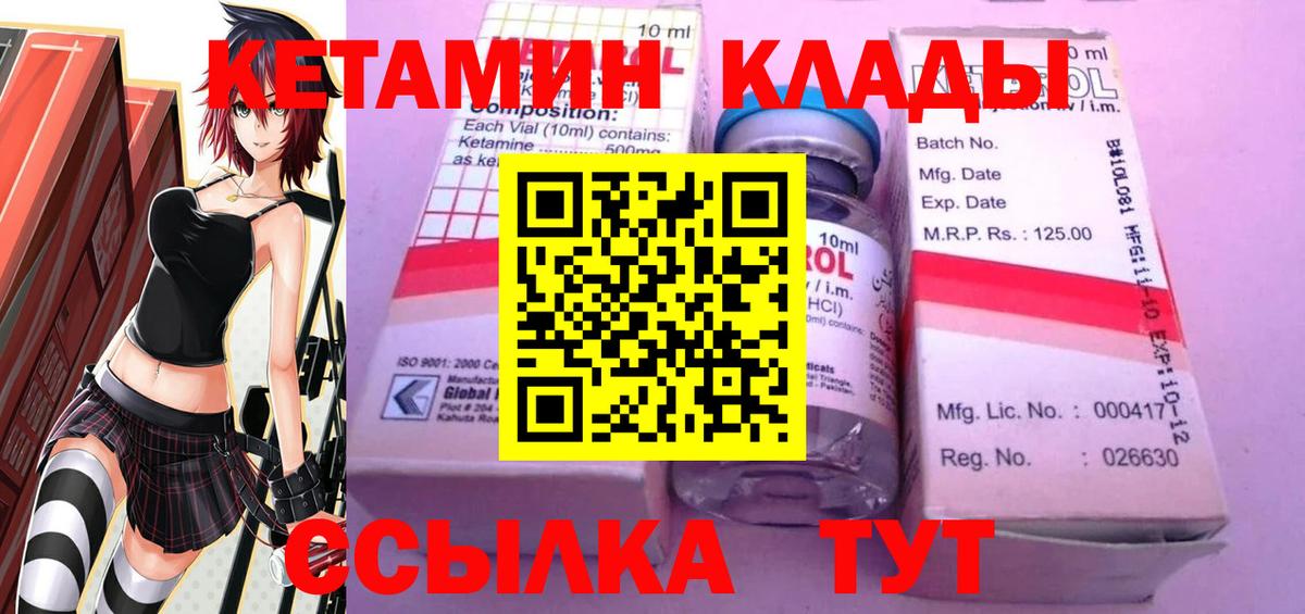 Кетамин VHQ  Вход с VPN  Когалым 