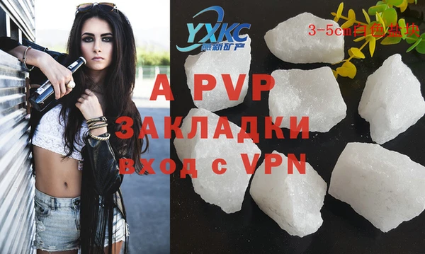 альфа пвп VHQ Новокубанск