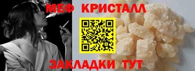 мяу мяу кристалл Малгобек