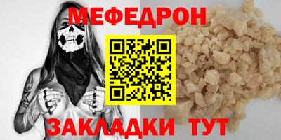 мефедрон мука Донской
