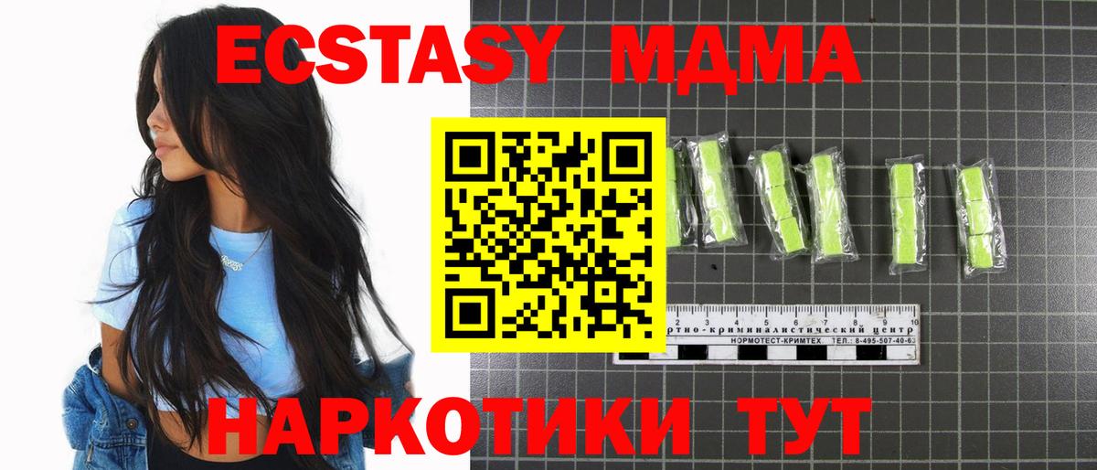 Когалым  MDMA кристаллы  Вход с VPN  МДМА  MDMA Molly 