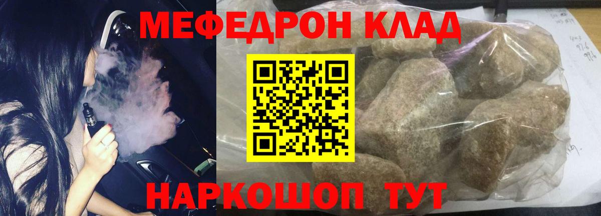 МЯУ-МЯУ кристаллы  МЯУ-МЯУ  Когалым  Вход с VPN 