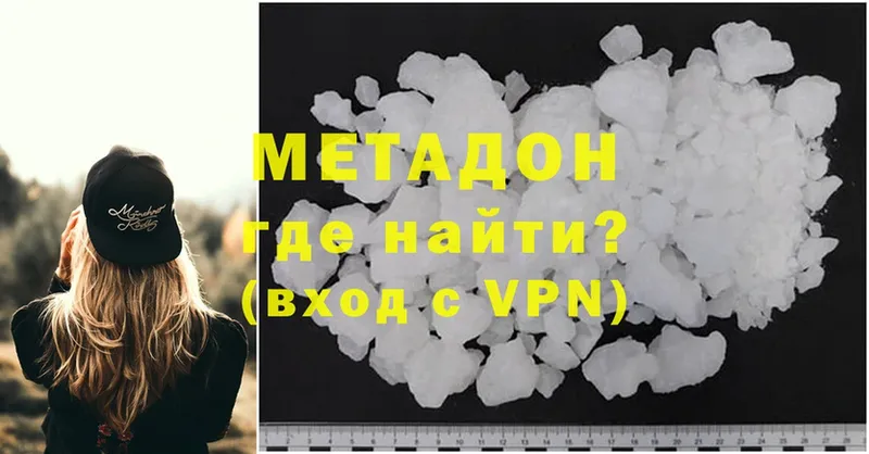 сайты даркнета наркотические препараты  omg как зайти  Когалым  Метадон methadone 