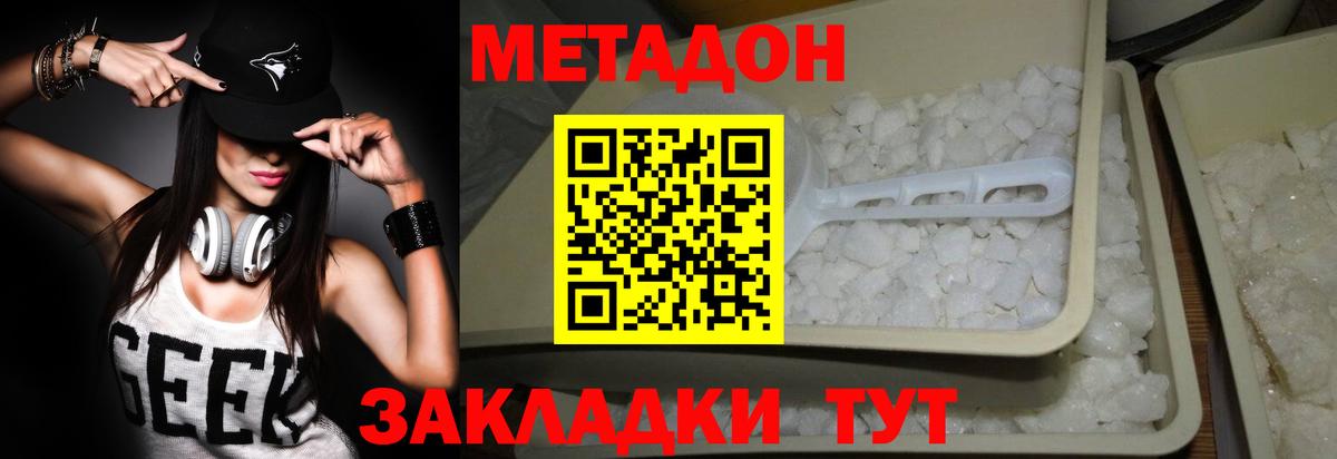 Метадон кристалл  Вход с VPN  Когалым  МЕТАДОН мёд 