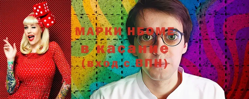 гидра ССЫЛКА  Когалым  Марки 25I-NBOMe 1500мкг 