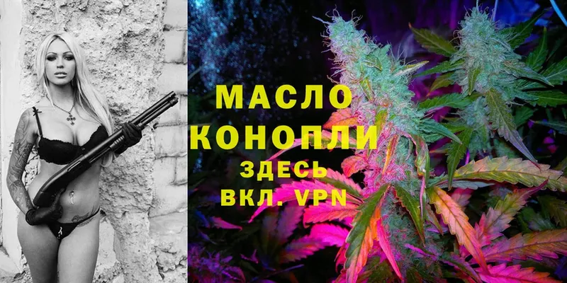 ТГК THC oil  Когалым 